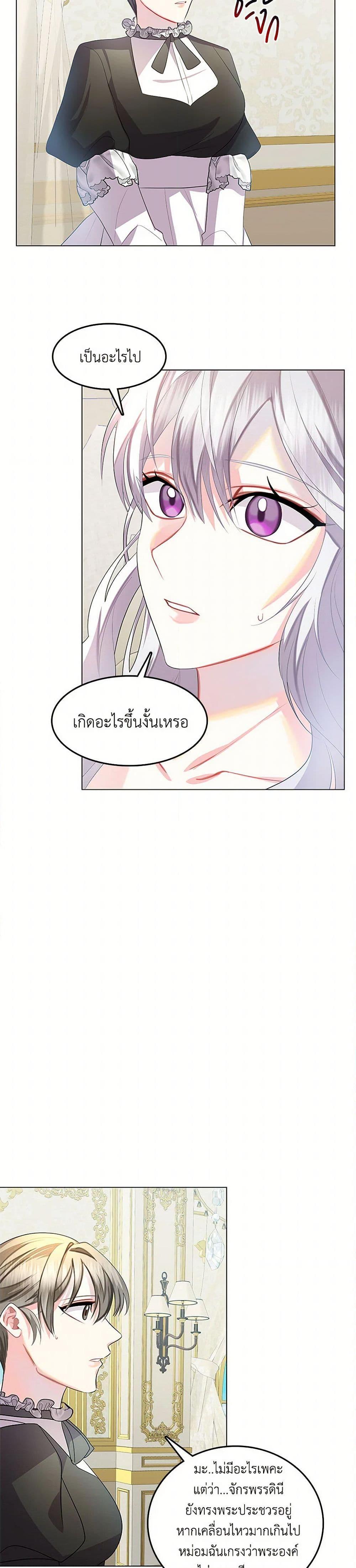 Your Regrets Mean Nothing to Me ตอนที่ 12 27