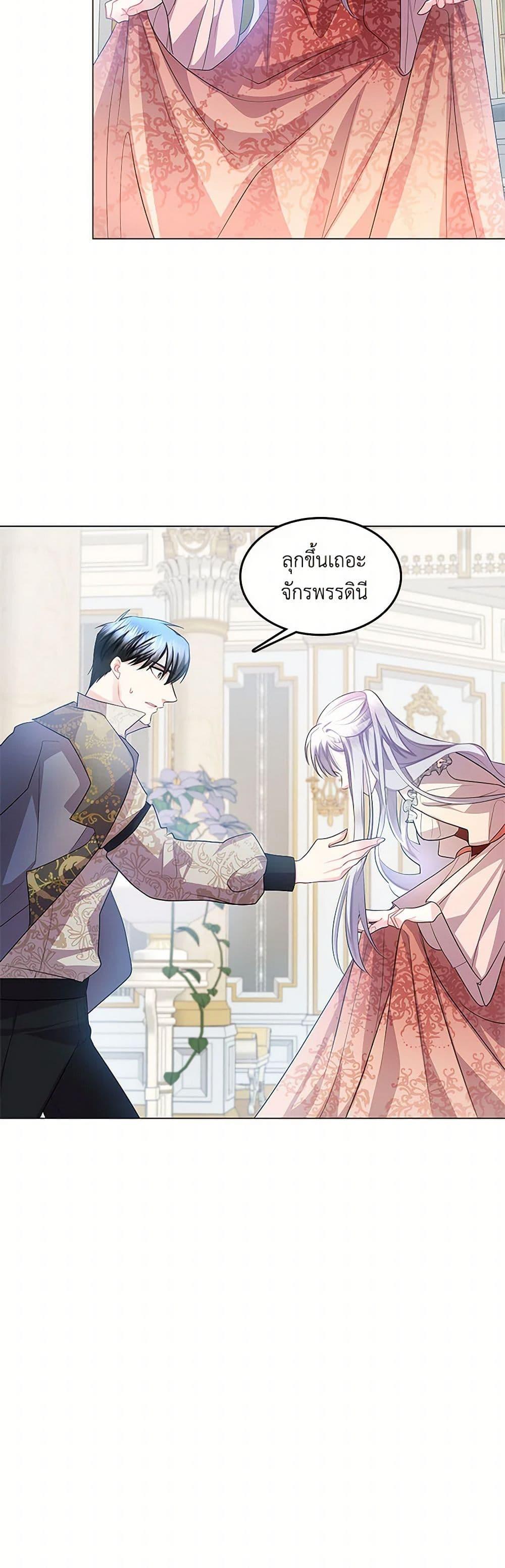 Your Regrets Mean Nothing to Me ตอนที่ 13 5