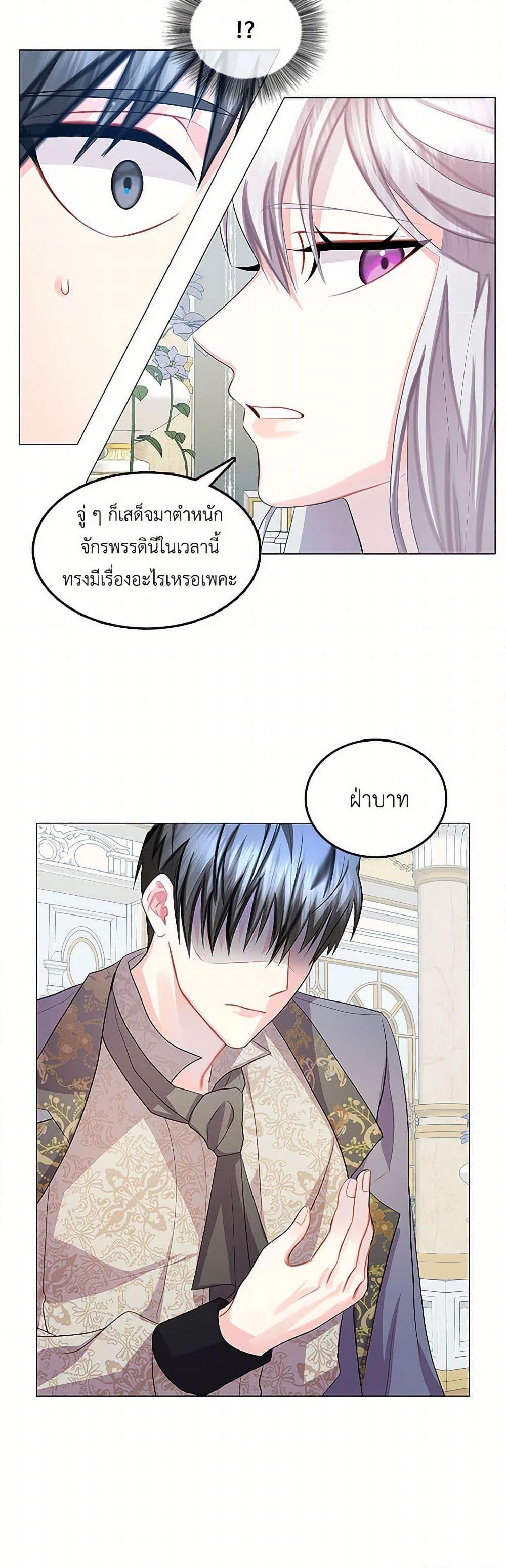 Your Regrets Mean Nothing to Me ตอนที่ 13 7