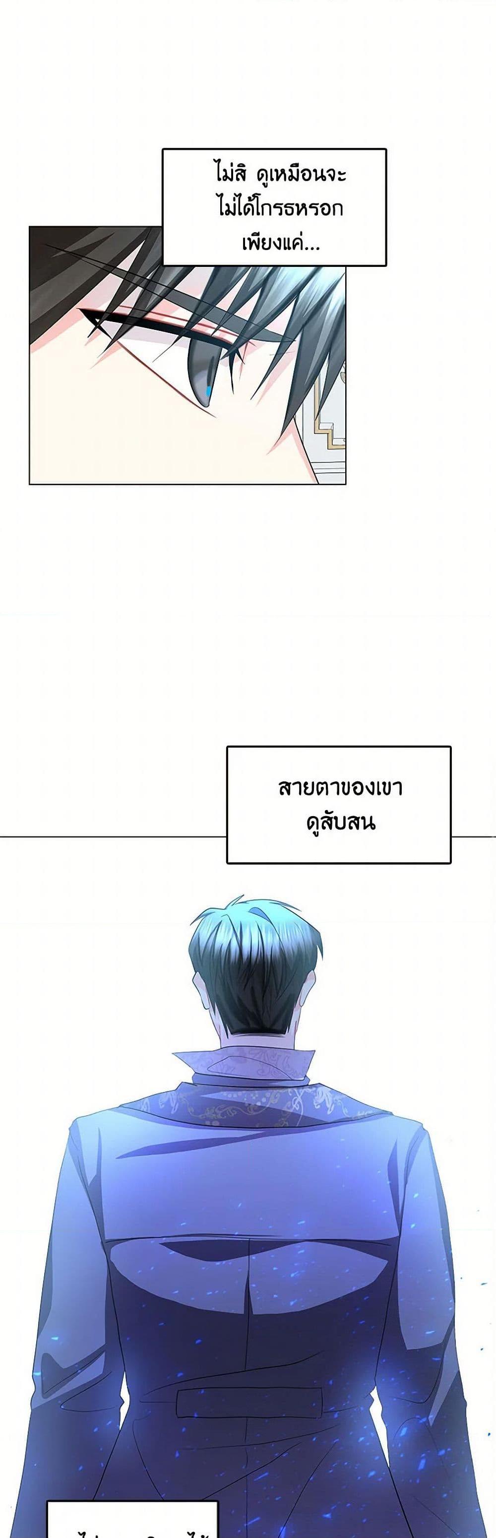 Your Regrets Mean Nothing to Me ตอนที่ 13 9