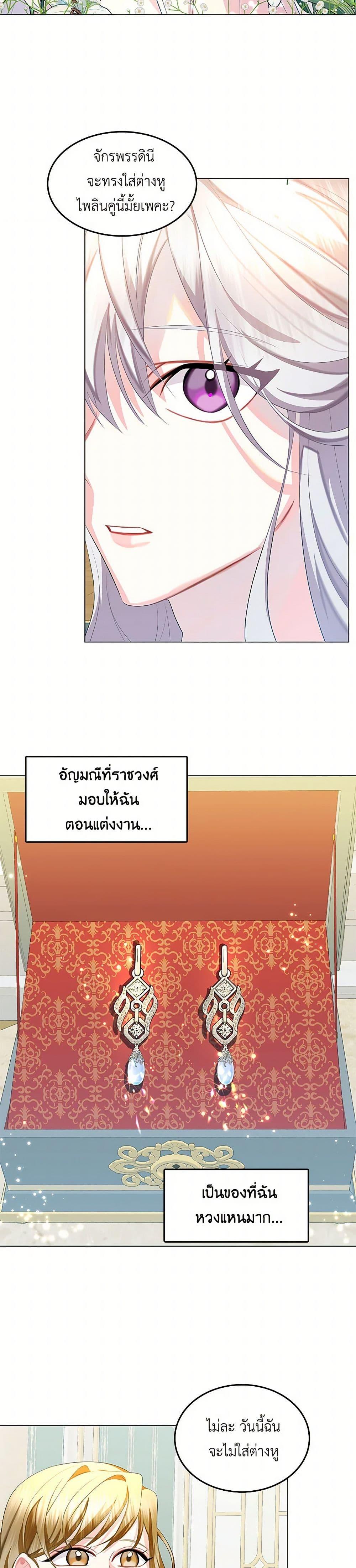 Your Regrets Mean Nothing to Me ตอนที่ 12 29