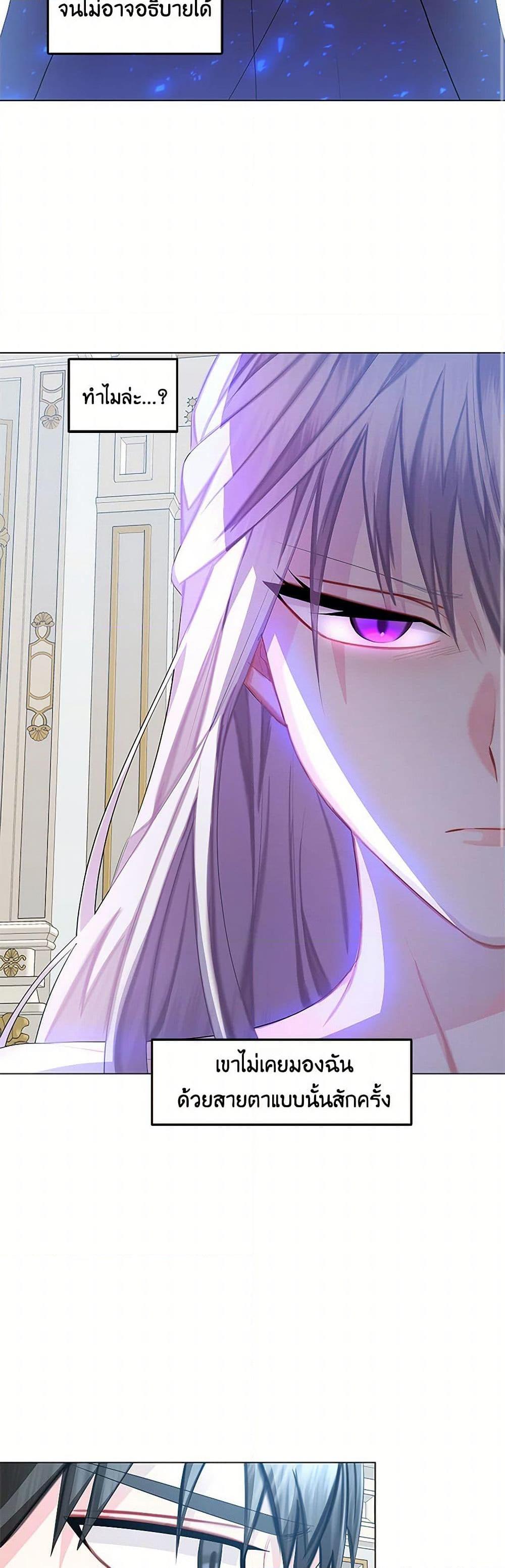Your Regrets Mean Nothing to Me ตอนที่ 13 10