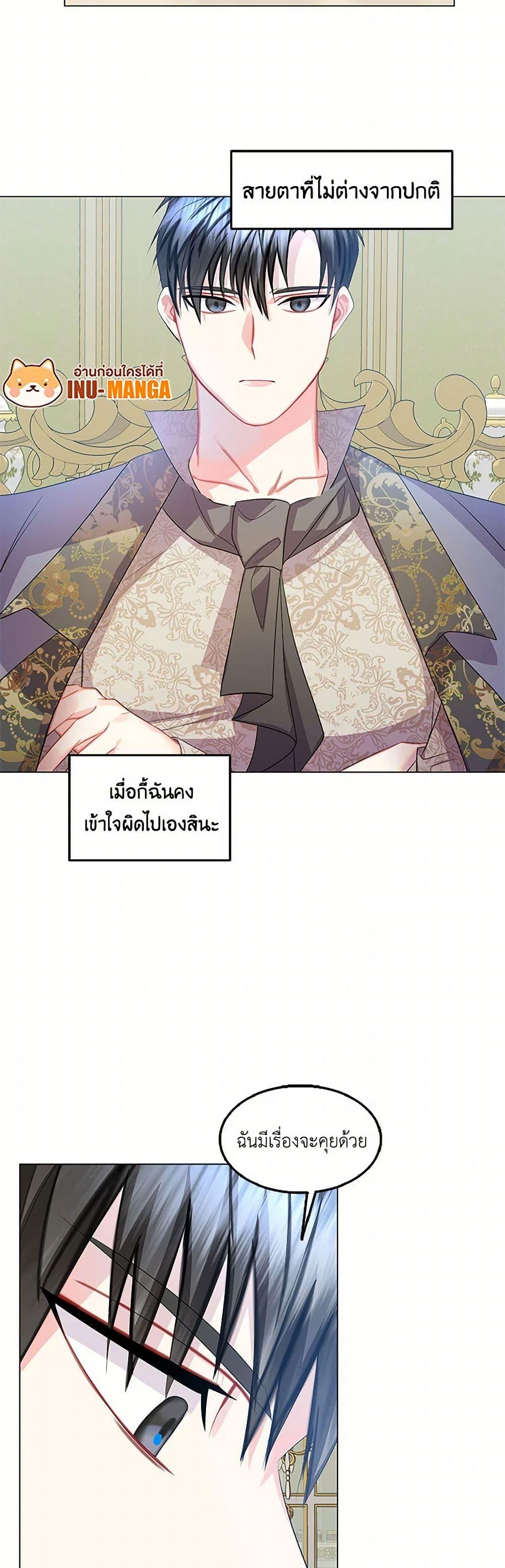 Your Regrets Mean Nothing to Me ตอนที่ 13 13