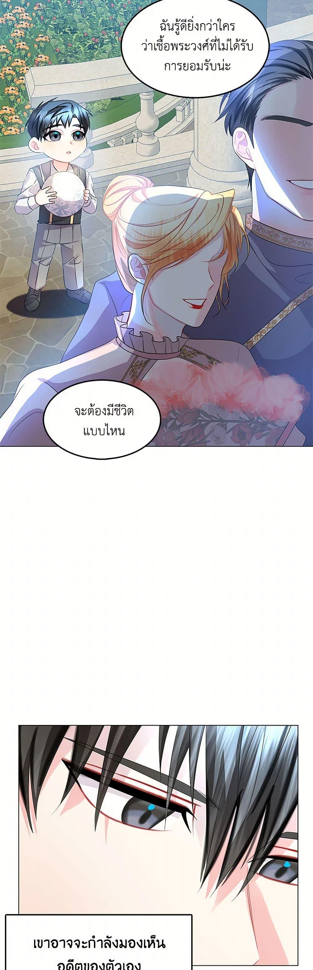 Your Regrets Mean Nothing to Me ตอนที่ 13 18