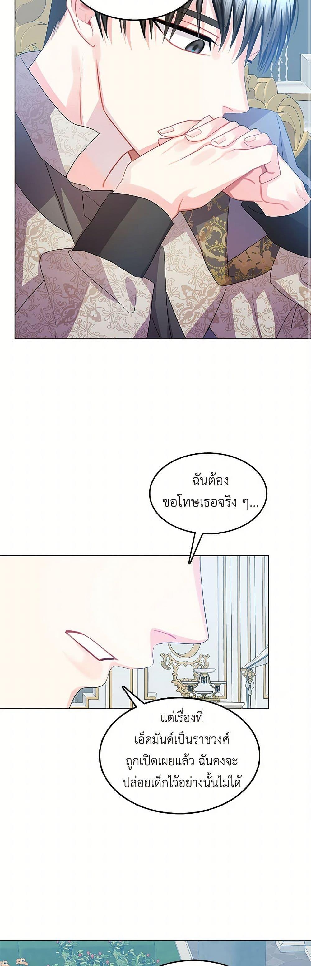 Your Regrets Mean Nothing to Me ตอนที่ 13 17