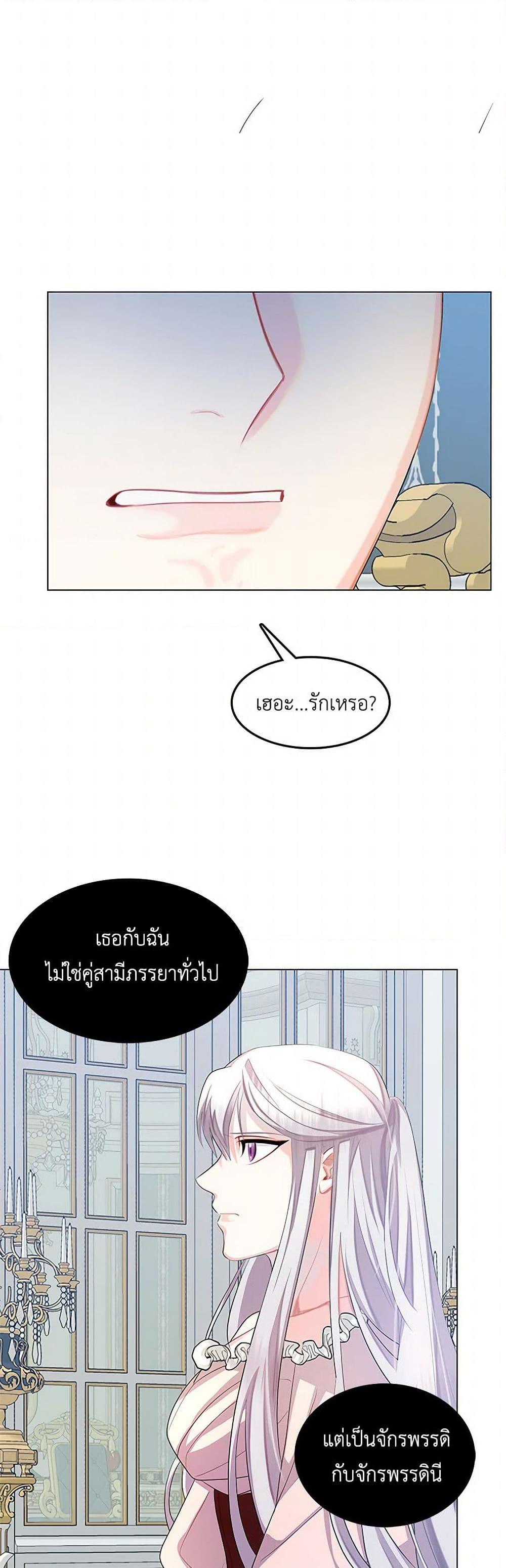 Your Regrets Mean Nothing to Me ตอนที่ 13 34