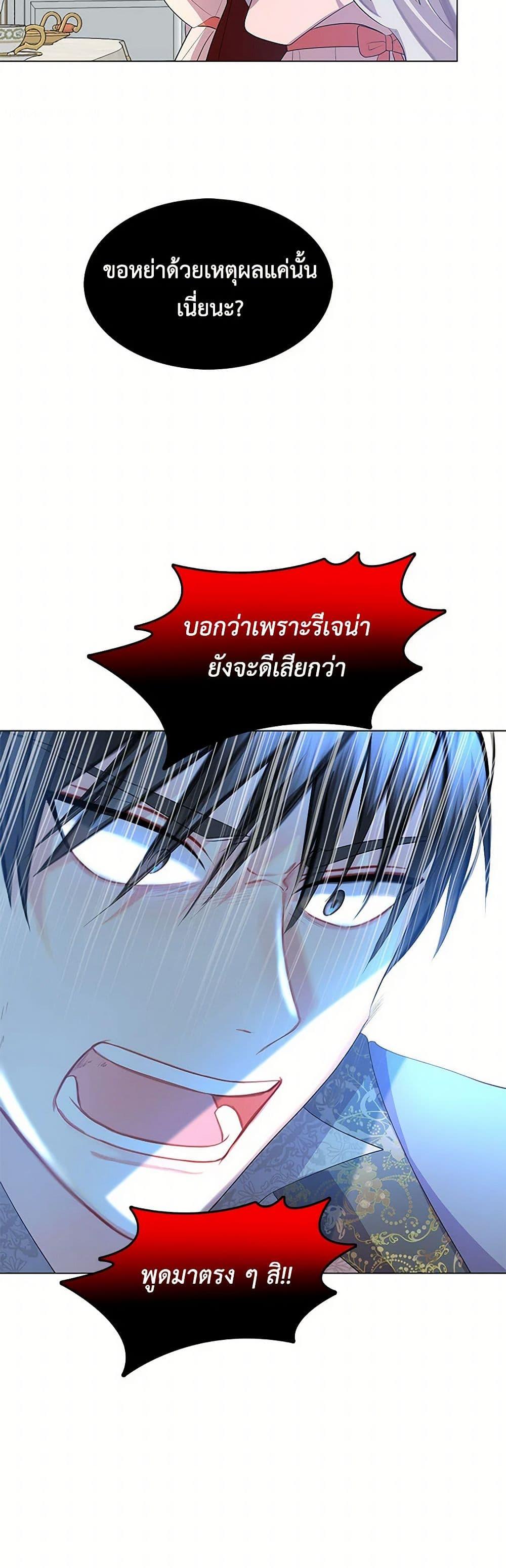 Your Regrets Mean Nothing to Me ตอนที่ 13 35