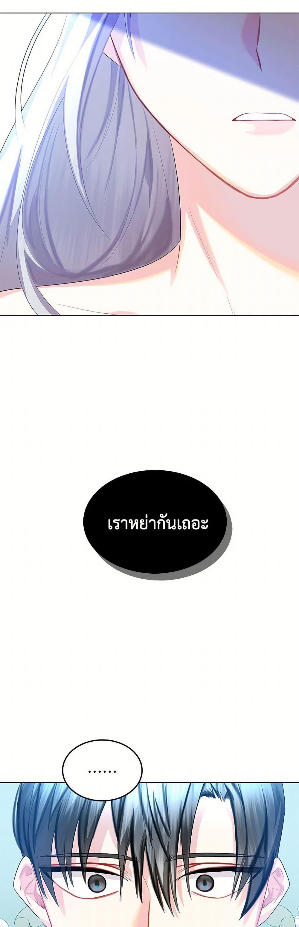 Your Regrets Mean Nothing to Me ตอนที่ 13 26