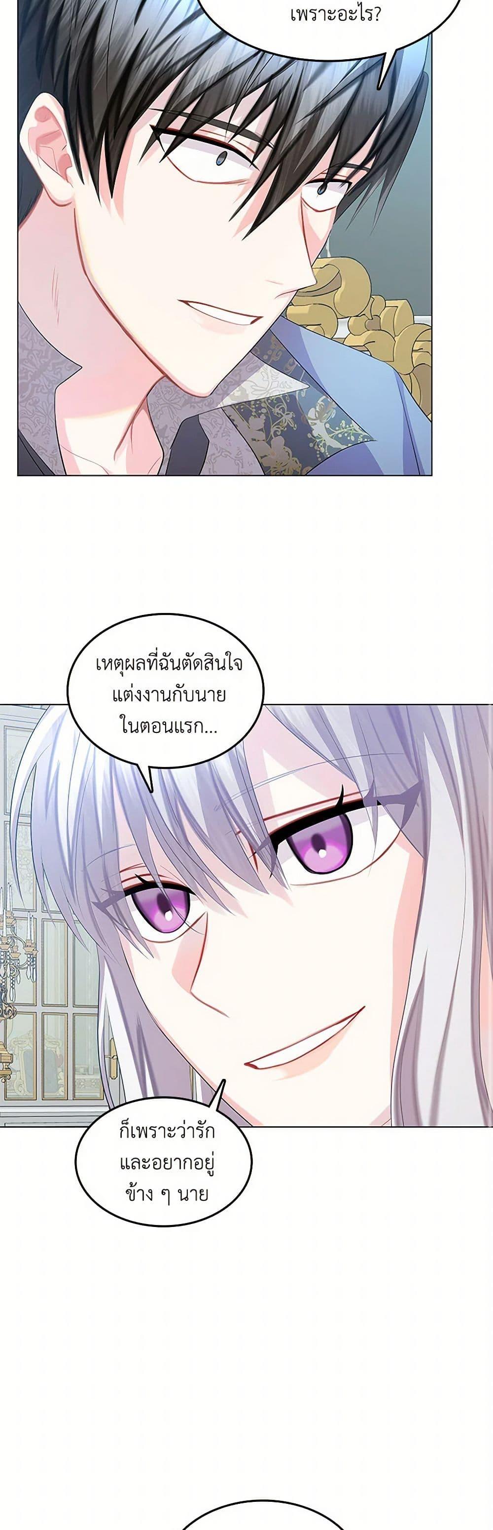 Your Regrets Mean Nothing to Me ตอนที่ 13 31
