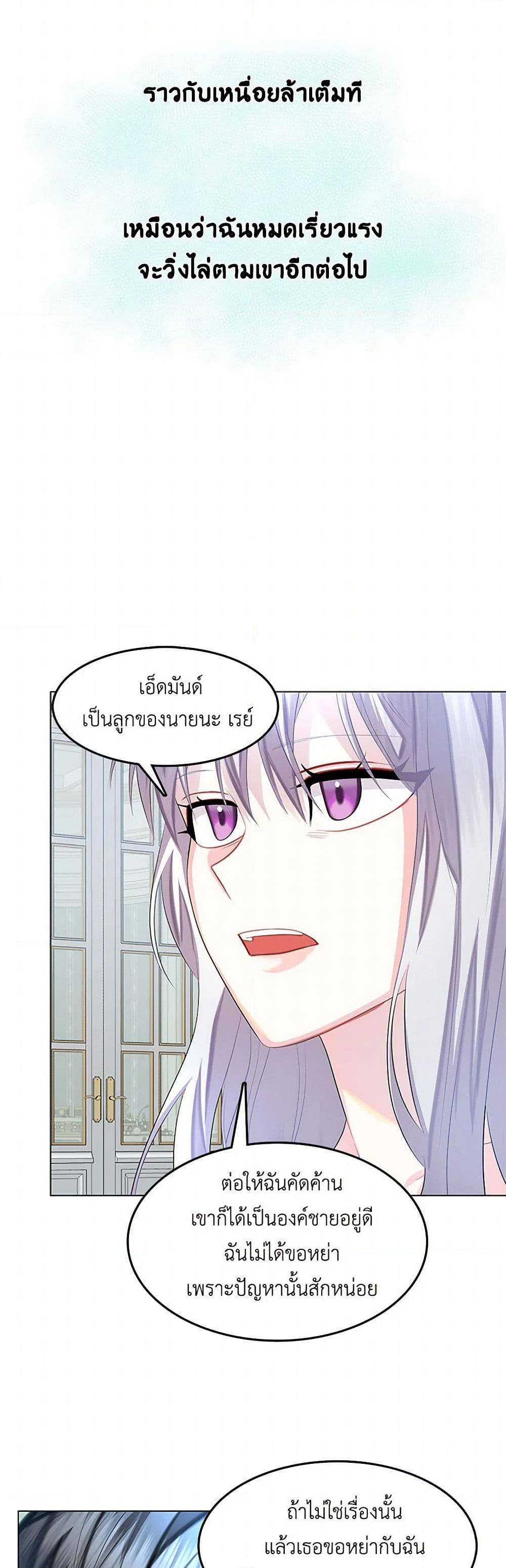Your Regrets Mean Nothing to Me ตอนที่ 13 30