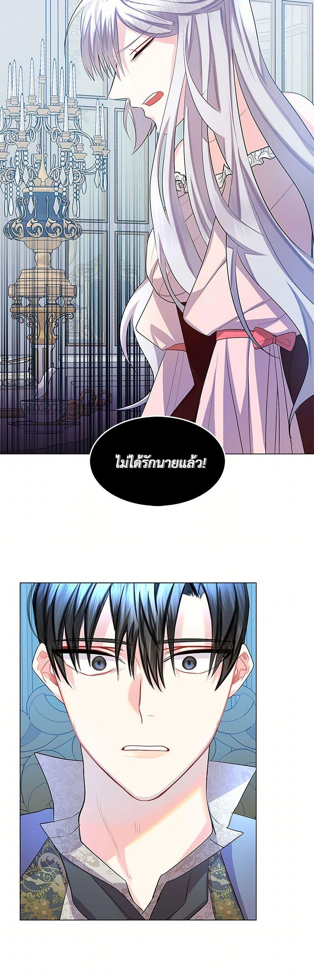 Your Regrets Mean Nothing to Me ตอนที่ 13 33