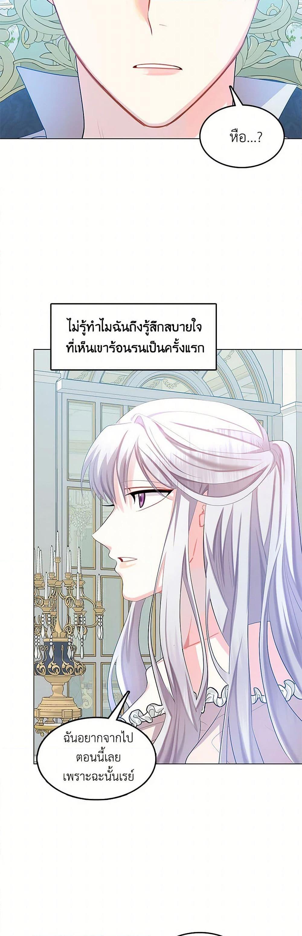 Your Regrets Mean Nothing to Me ตอนที่ 13 27