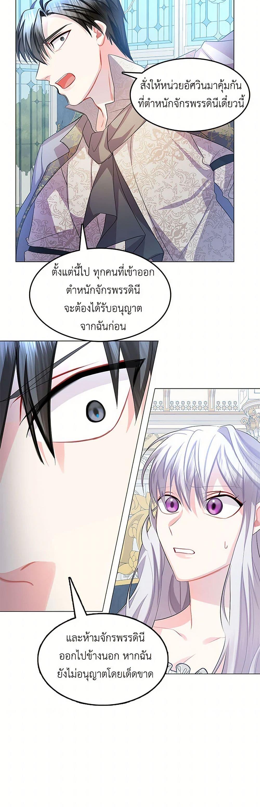 Your Regrets Mean Nothing to Me ตอนที่ 13 40