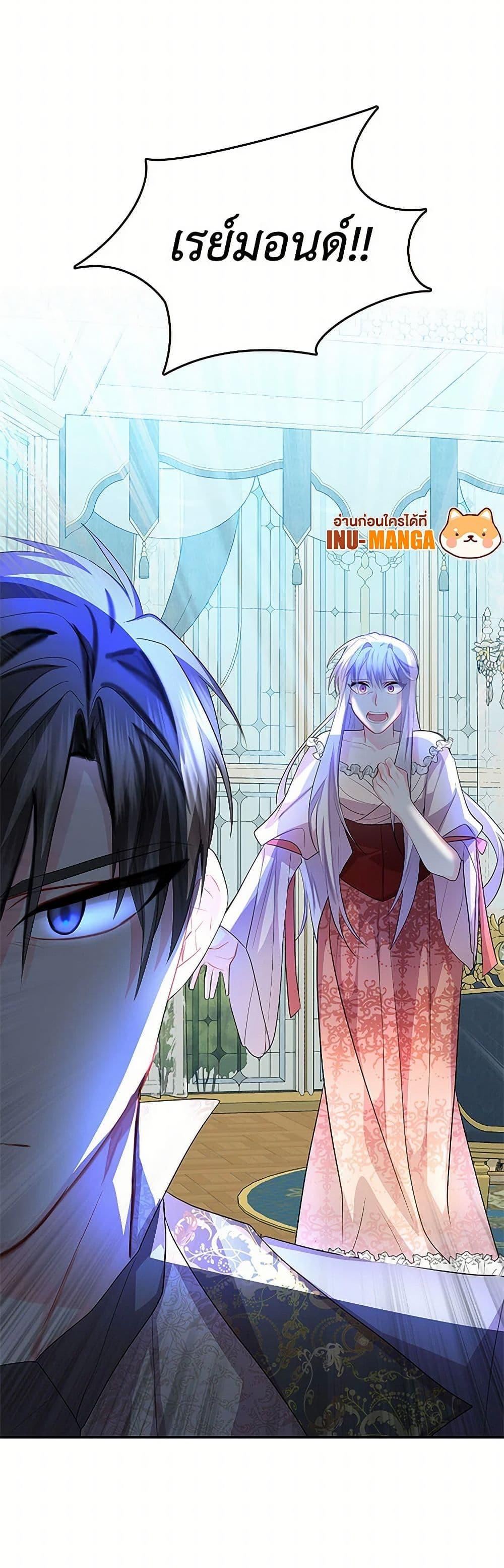 Your Regrets Mean Nothing to Me ตอนที่ 13 41