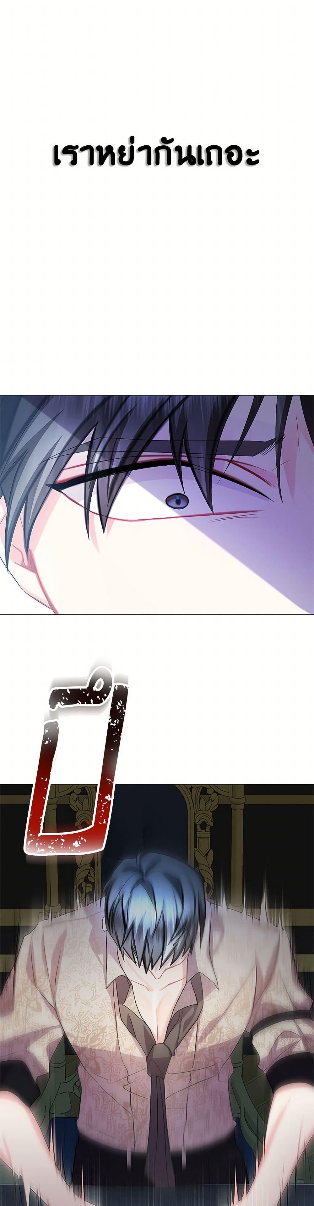 Your Regrets Mean Nothing to Me ตอนที่ 14 14