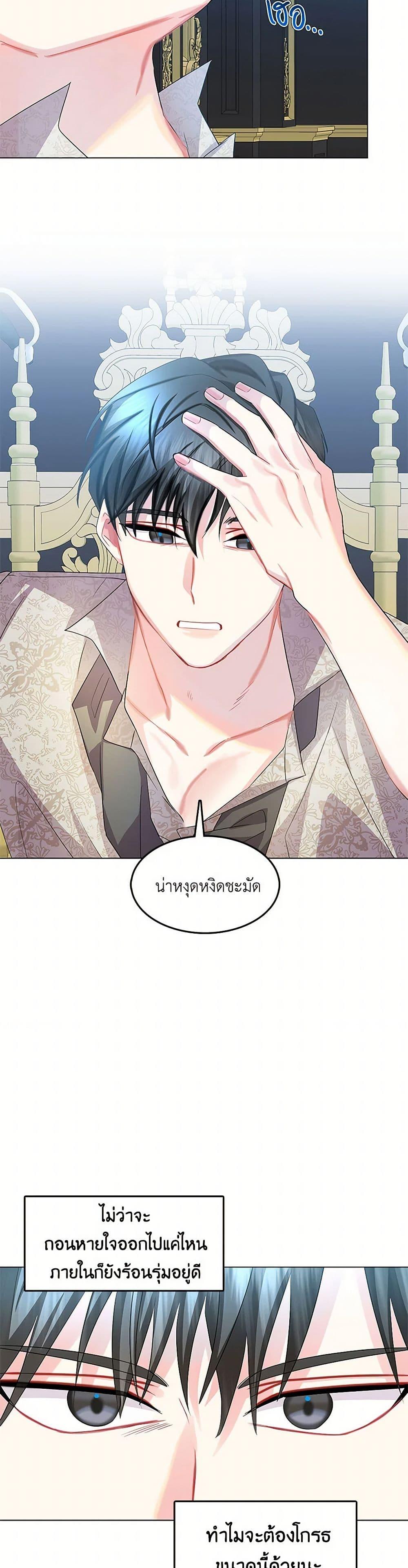 Your Regrets Mean Nothing to Me ตอนที่ 14 16
