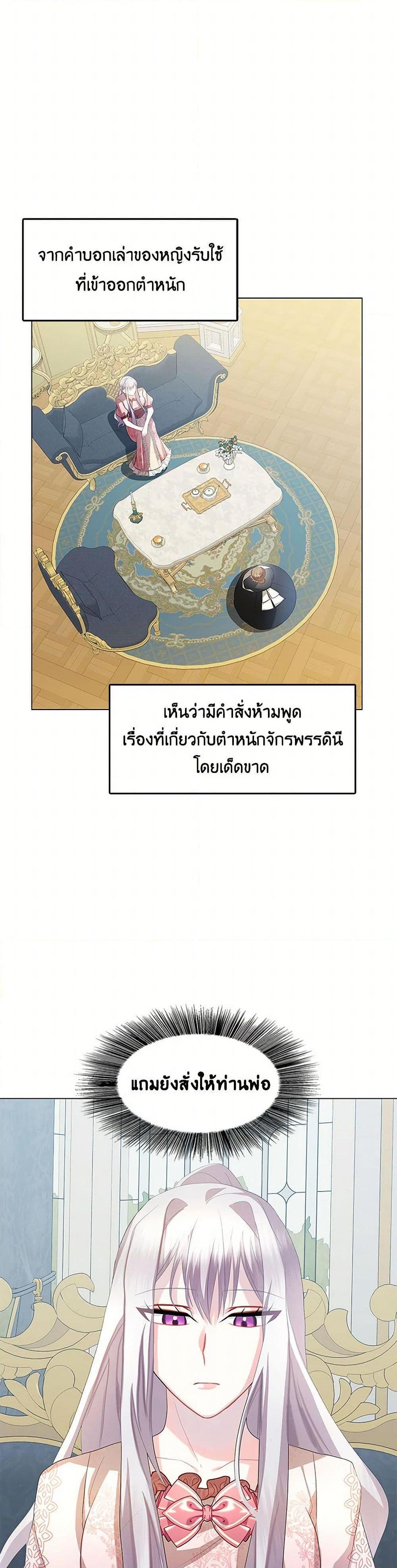 Your Regrets Mean Nothing to Me ตอนที่ 15 9