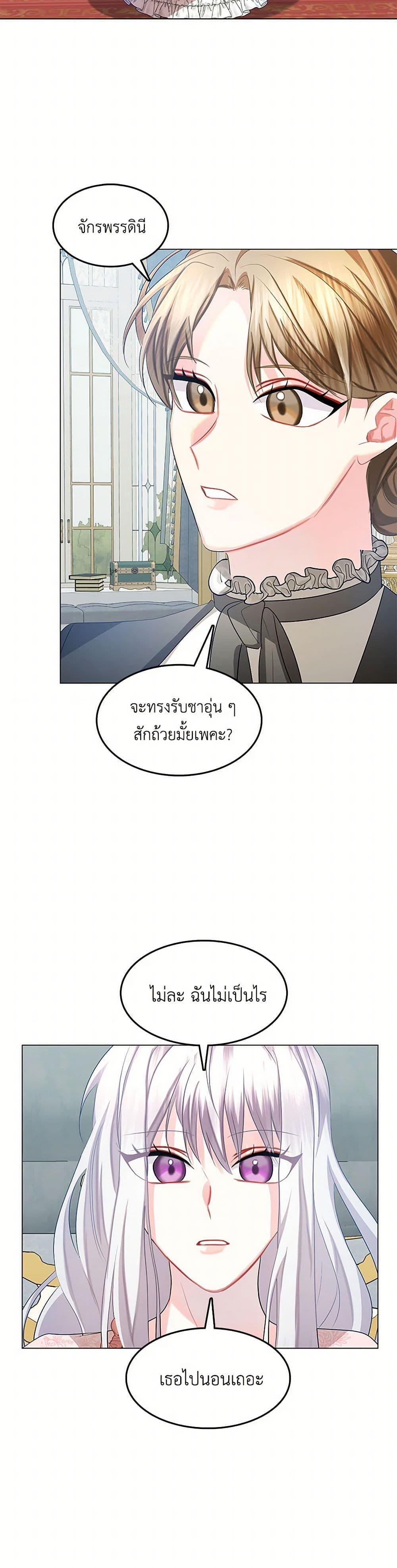 Your Regrets Mean Nothing to Me ตอนที่ 15 5