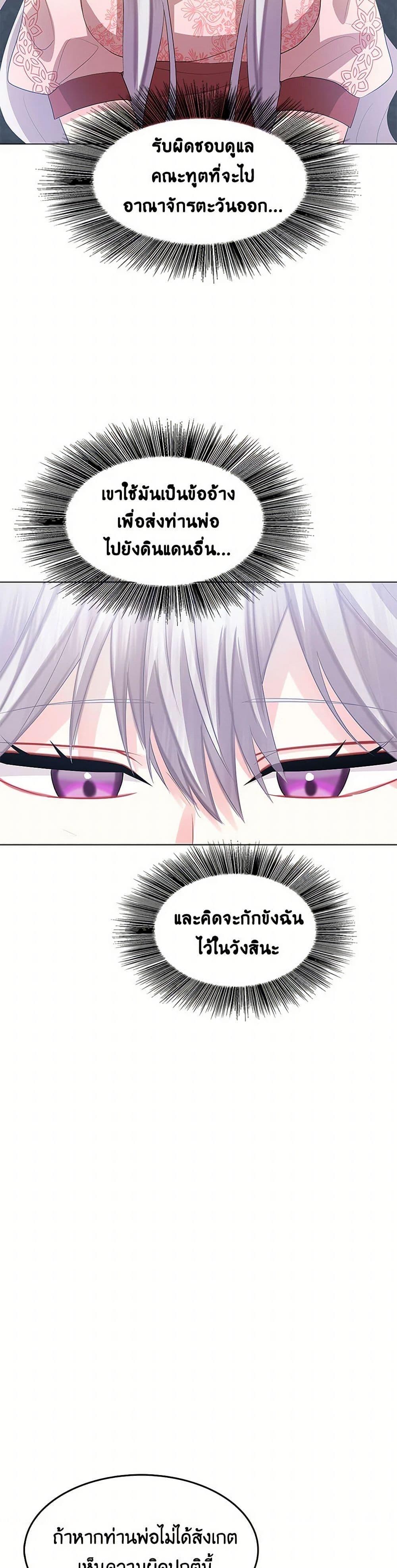 Your Regrets Mean Nothing to Me ตอนที่ 15 10