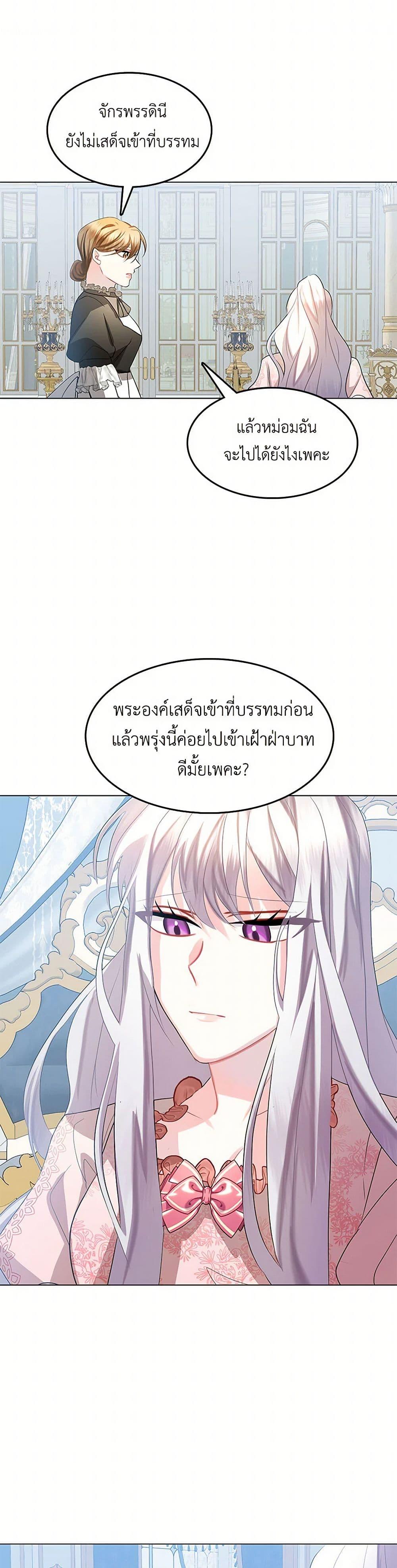 Your Regrets Mean Nothing to Me ตอนที่ 15 6