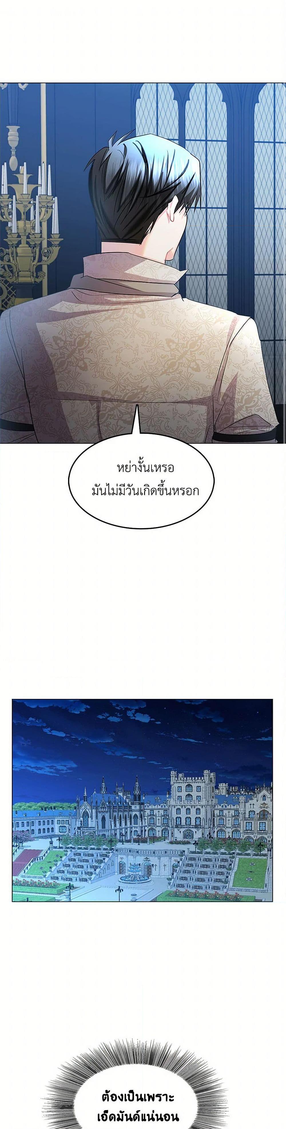 Your Regrets Mean Nothing to Me ตอนที่ 15 2