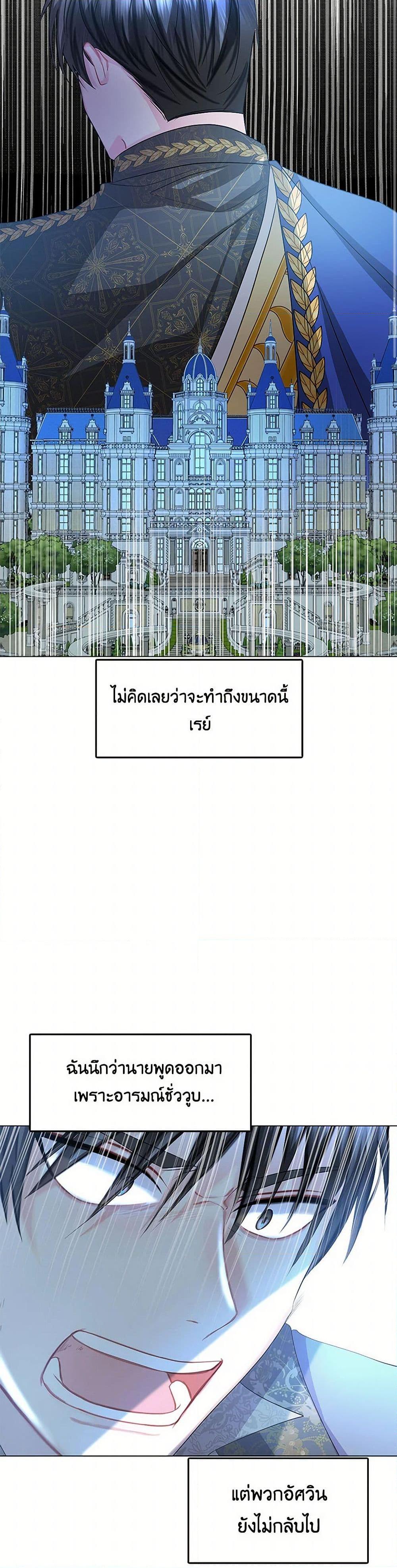 Your Regrets Mean Nothing to Me ตอนที่ 15 8