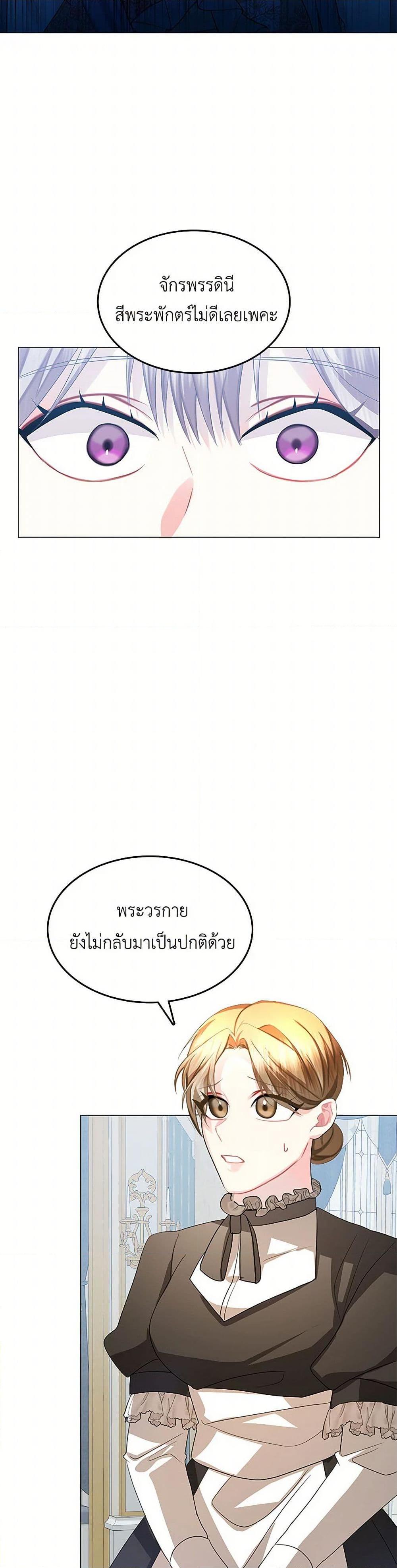 Your Regrets Mean Nothing to Me ตอนที่ 15 12