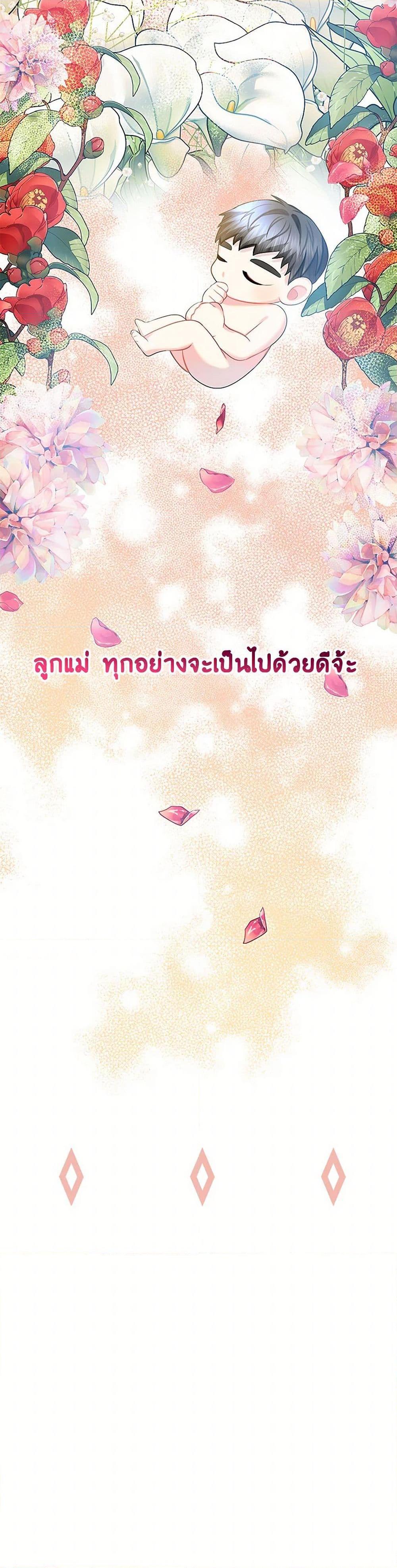 Your Regrets Mean Nothing to Me ตอนที่ 15 16
