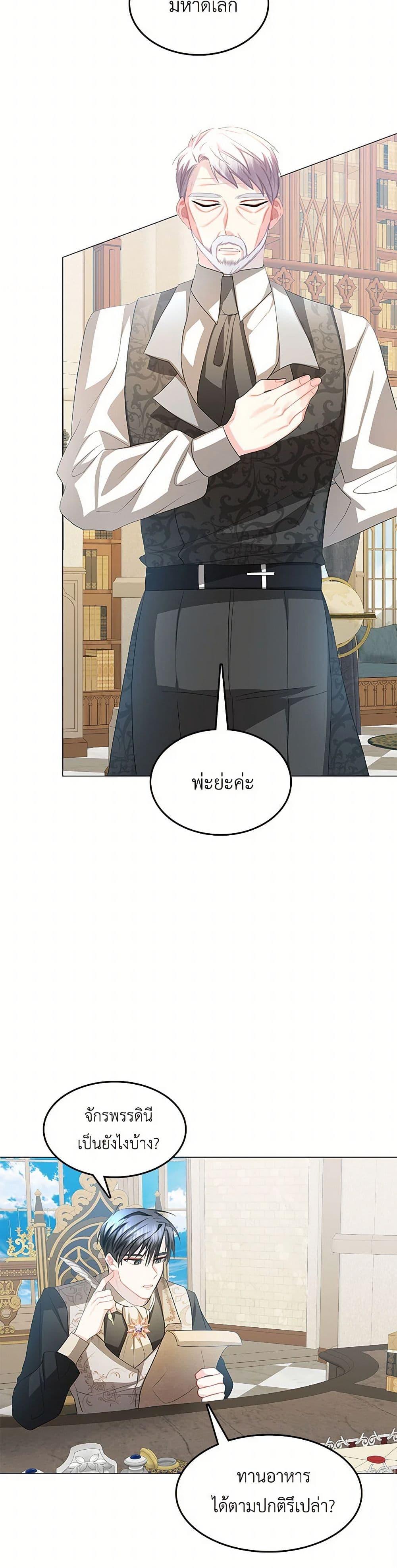 Your Regrets Mean Nothing to Me ตอนที่ 15 18