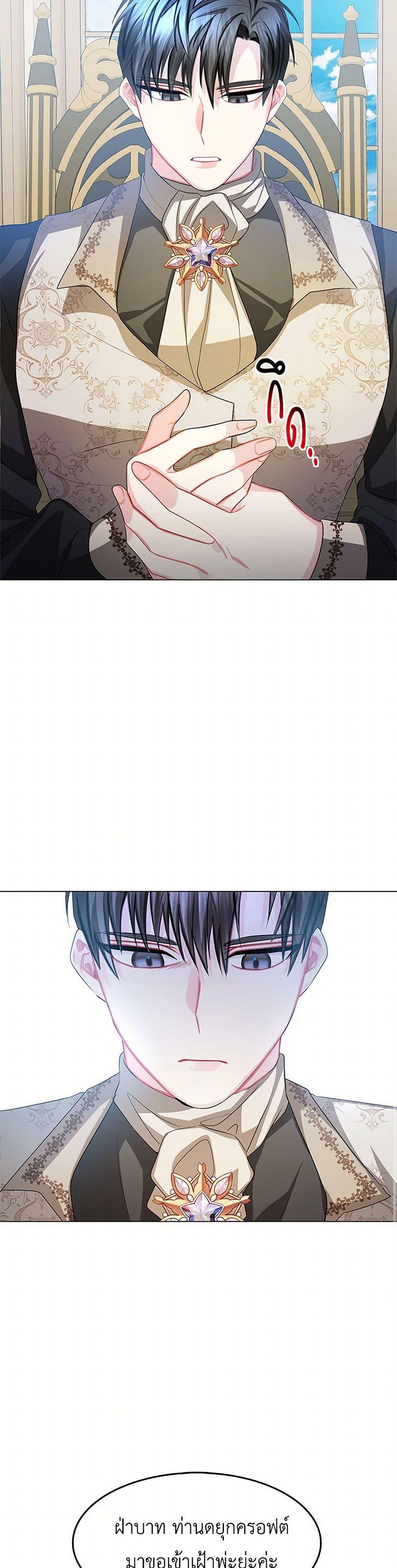 Your Regrets Mean Nothing to Me ตอนที่ 15 24