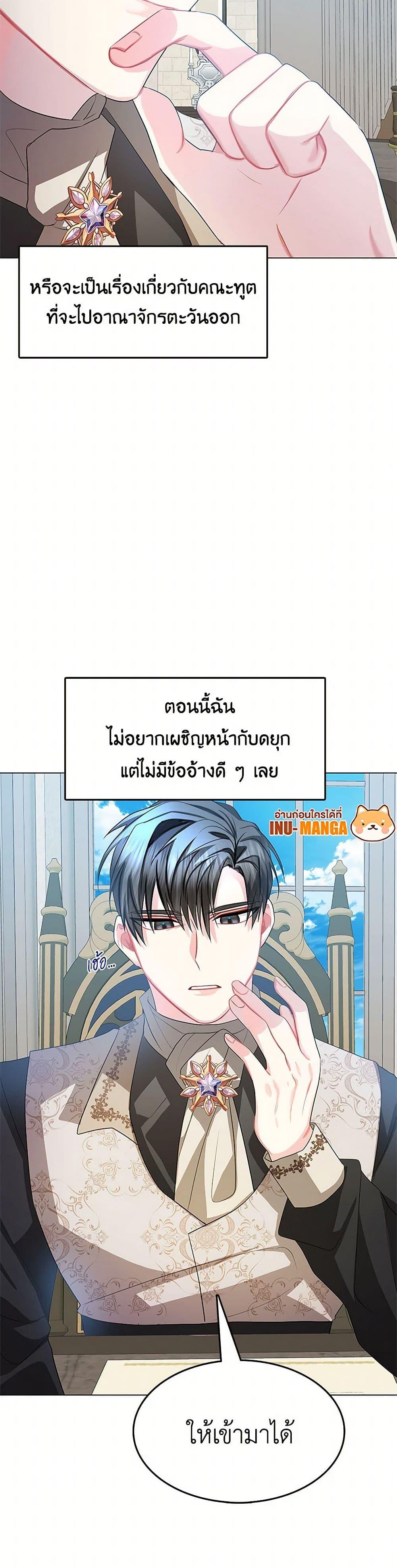 Your Regrets Mean Nothing to Me ตอนที่ 15 26