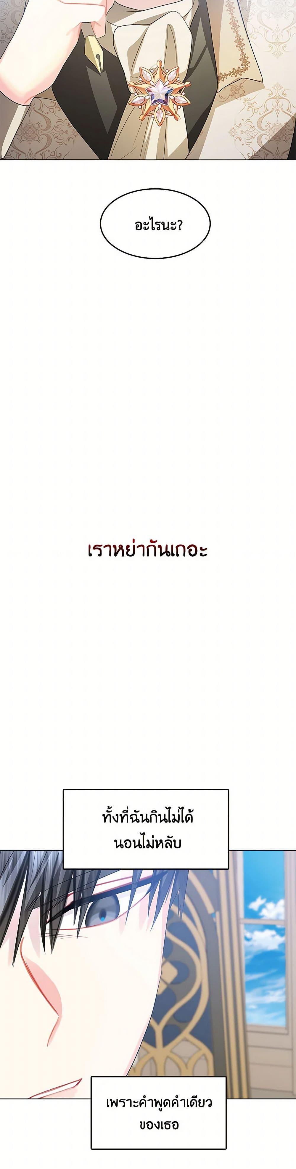 Your Regrets Mean Nothing to Me ตอนที่ 15 20