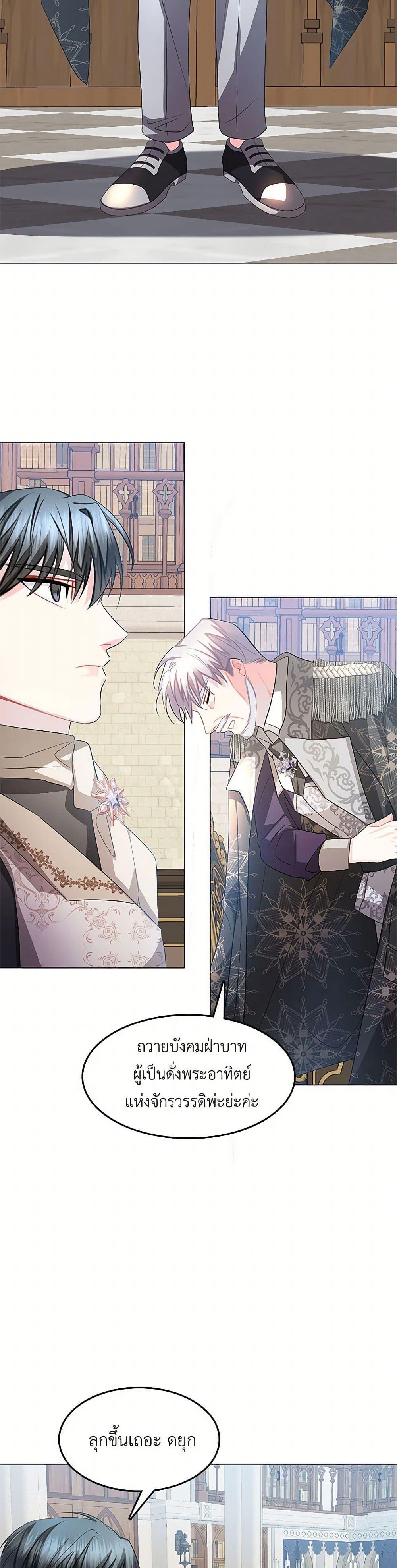 Your Regrets Mean Nothing to Me ตอนที่ 15 28