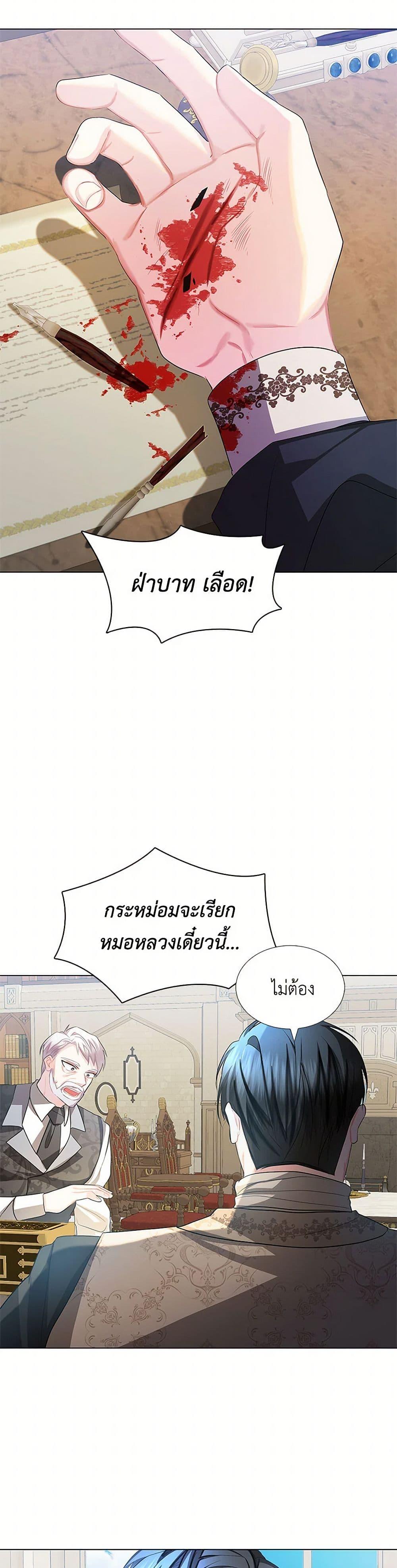Your Regrets Mean Nothing to Me ตอนที่ 15 23