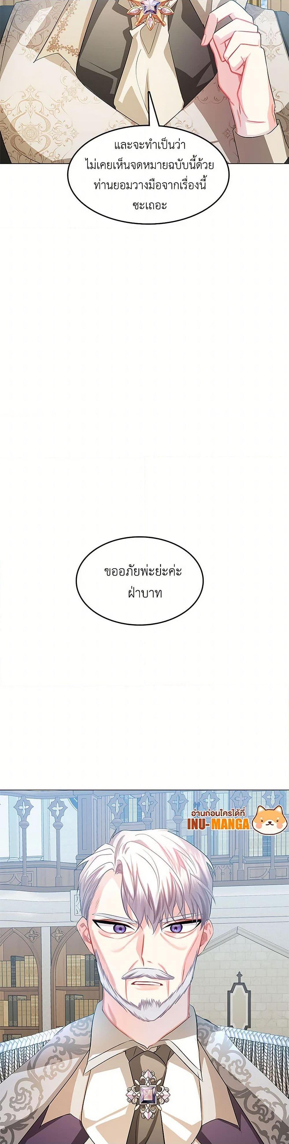 Your Regrets Mean Nothing to Me ตอนที่ 15 39