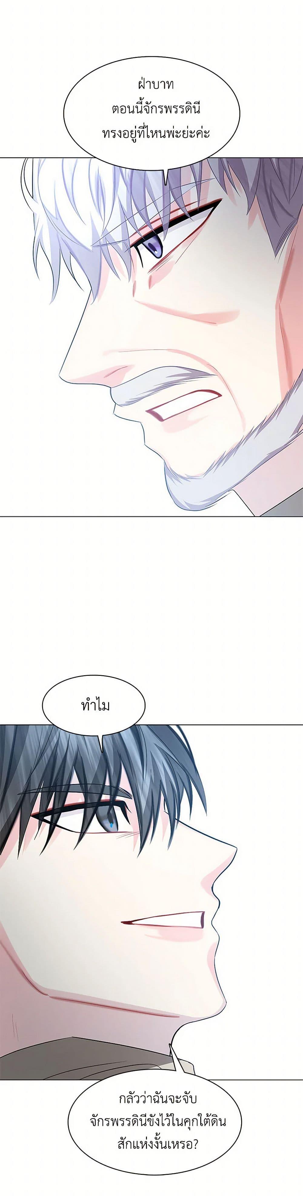 Your Regrets Mean Nothing to Me ตอนที่ 15 34