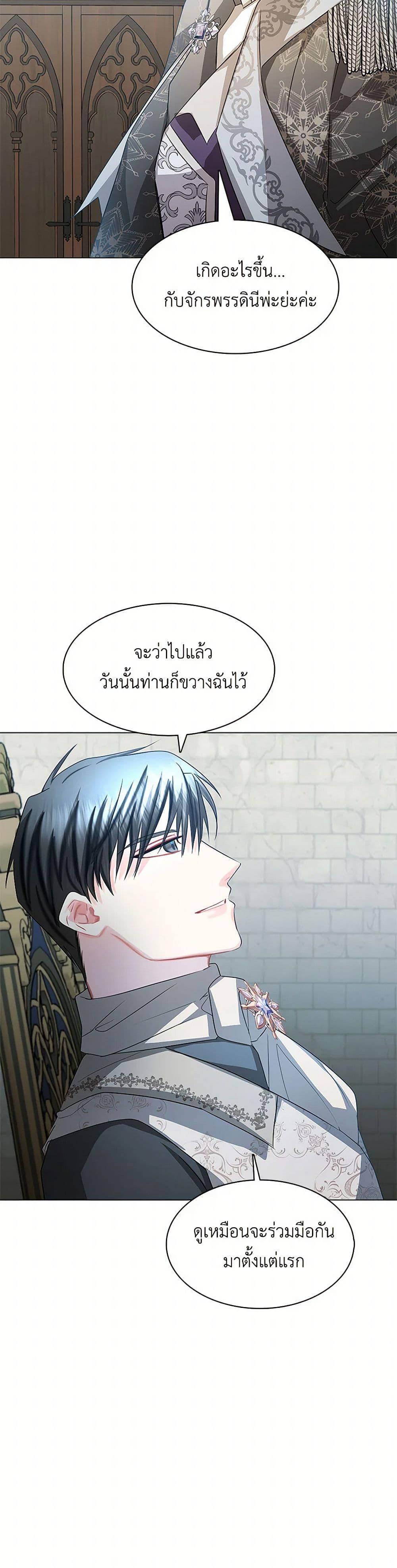Your Regrets Mean Nothing to Me ตอนที่ 15 33