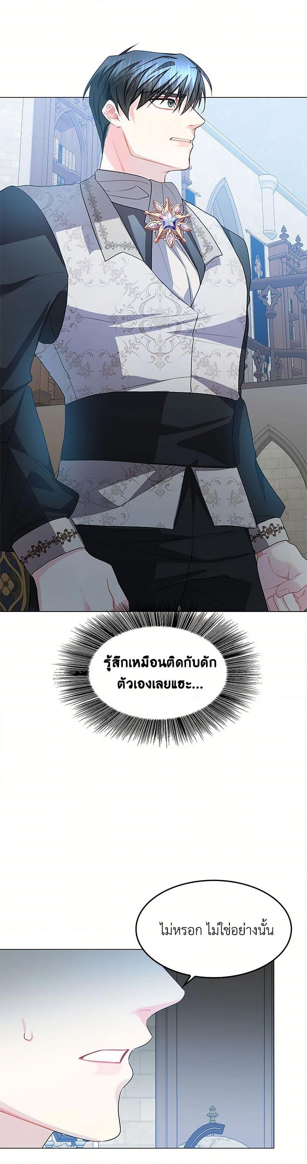 Your Regrets Mean Nothing to Me ตอนที่ 16 7