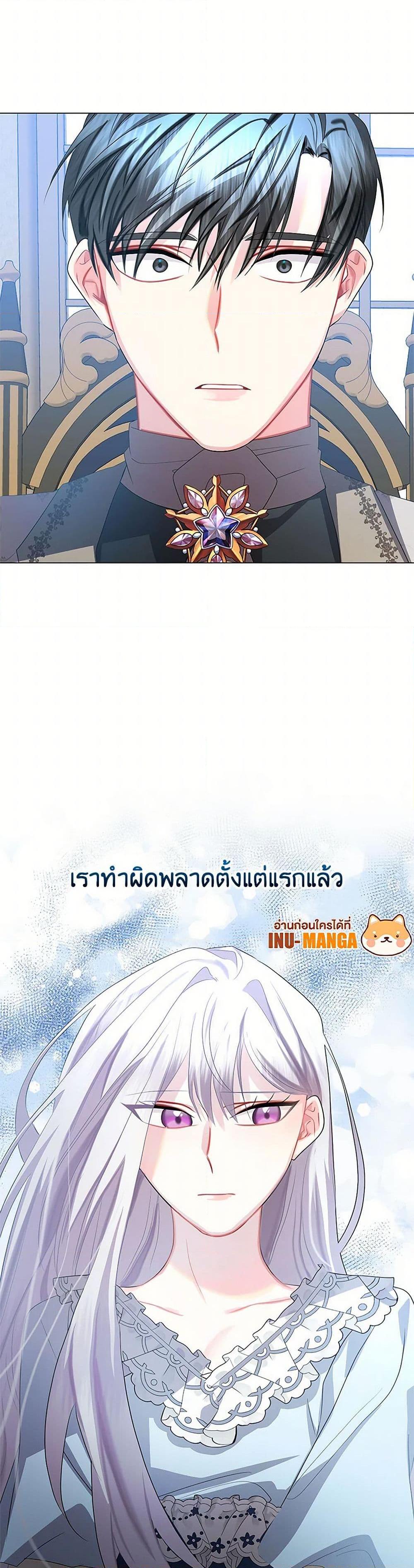 Your Regrets Mean Nothing to Me ตอนที่ 16 11