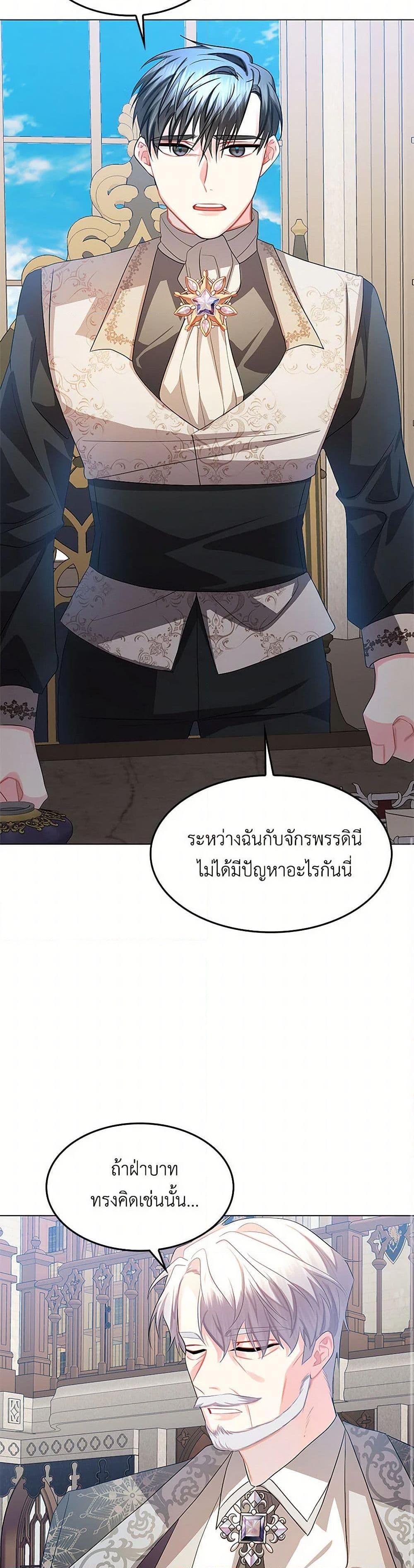 Your Regrets Mean Nothing to Me ตอนที่ 16 13