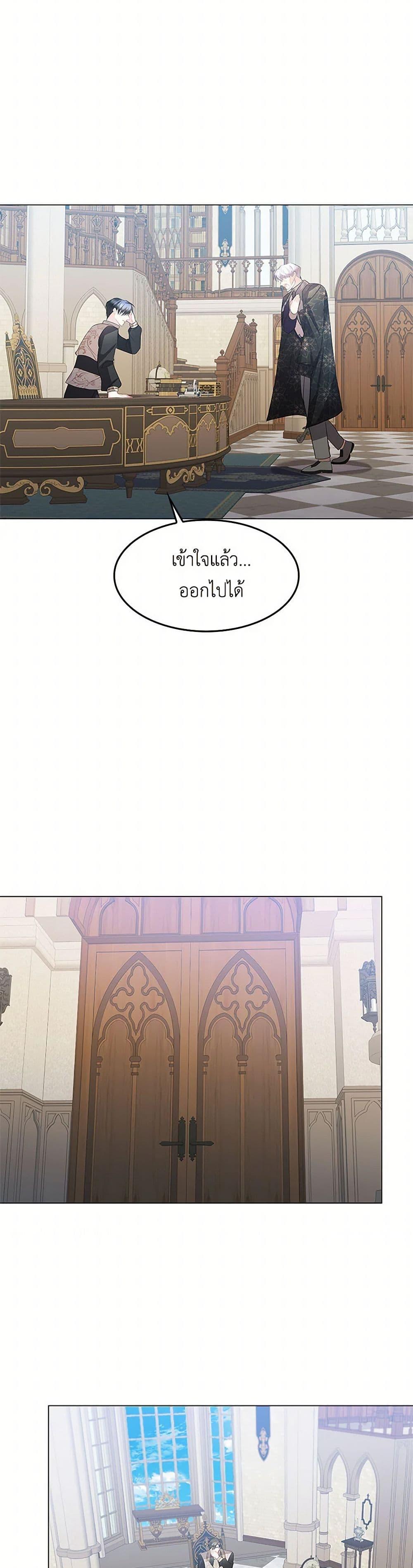 Your Regrets Mean Nothing to Me ตอนที่ 16 15
