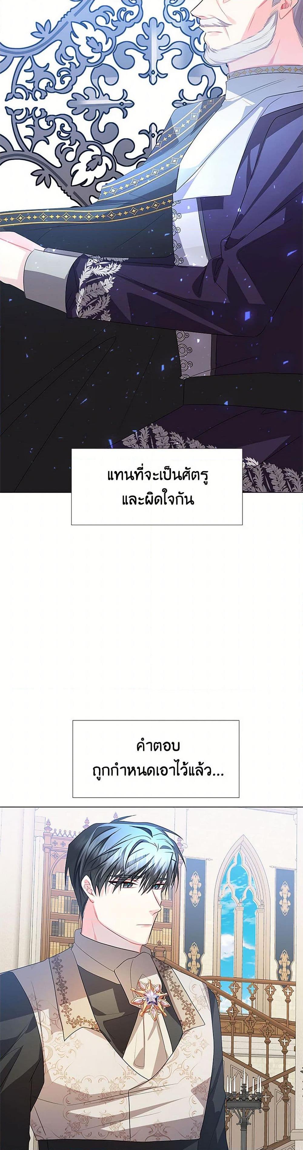 Your Regrets Mean Nothing to Me ตอนที่ 16 17