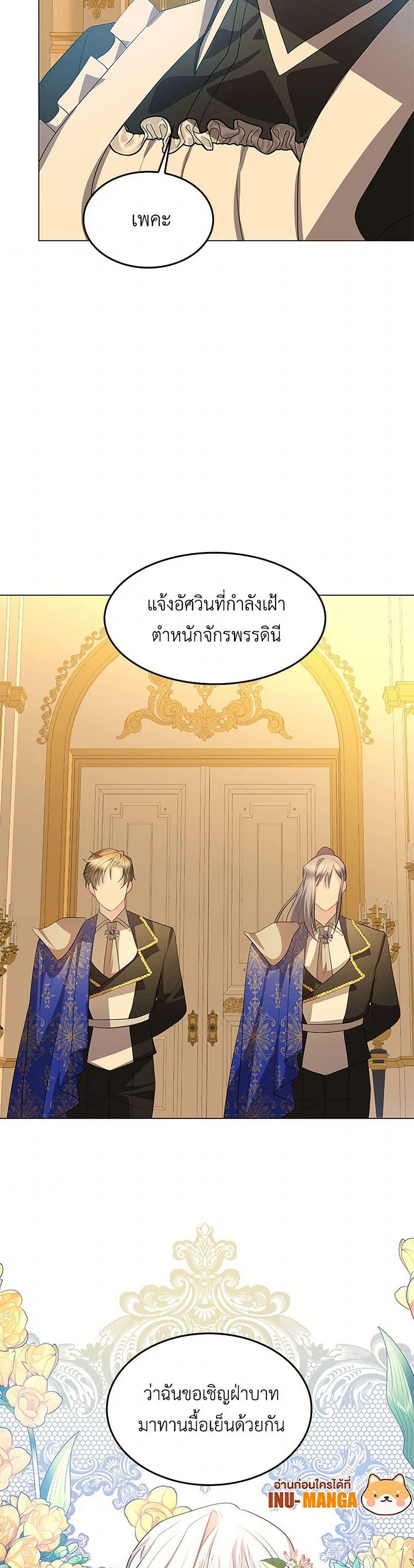 Your Regrets Mean Nothing to Me ตอนที่ 16 26