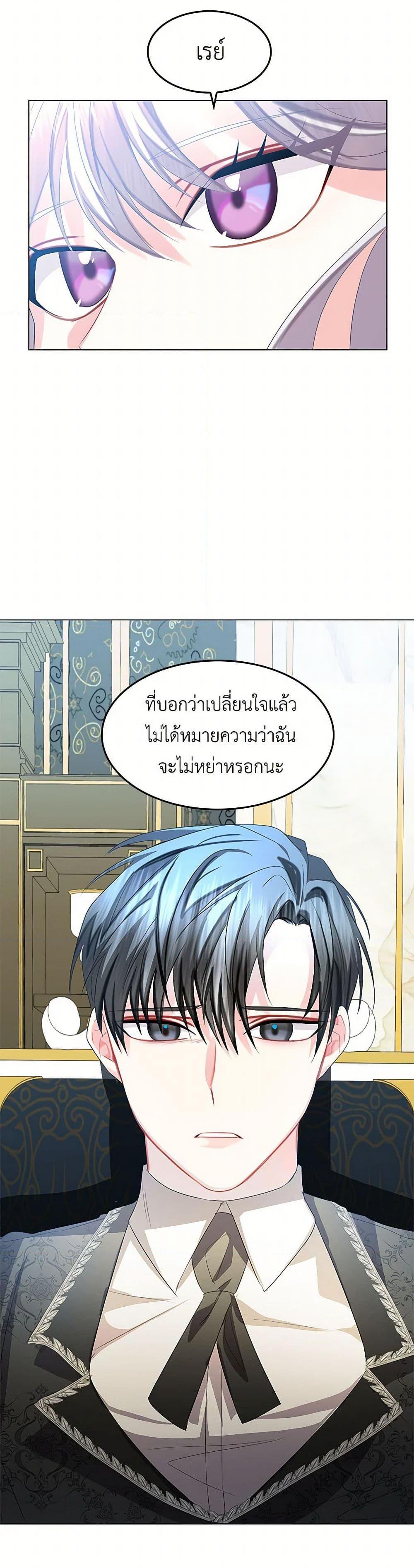 Your Regrets Mean Nothing to Me ตอนที่ 16 40