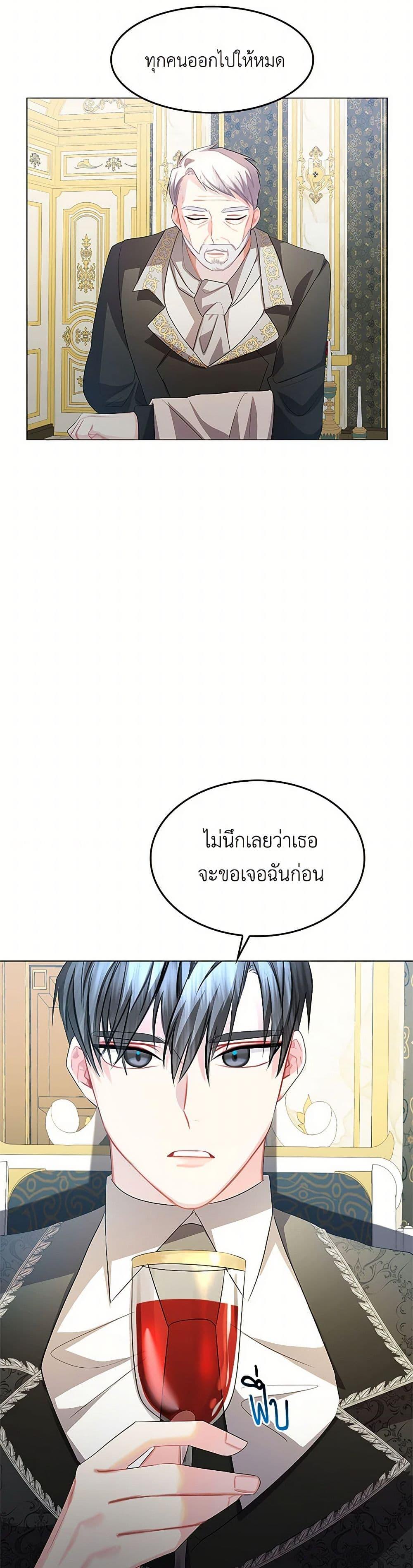 Your Regrets Mean Nothing to Me ตอนที่ 16 36
