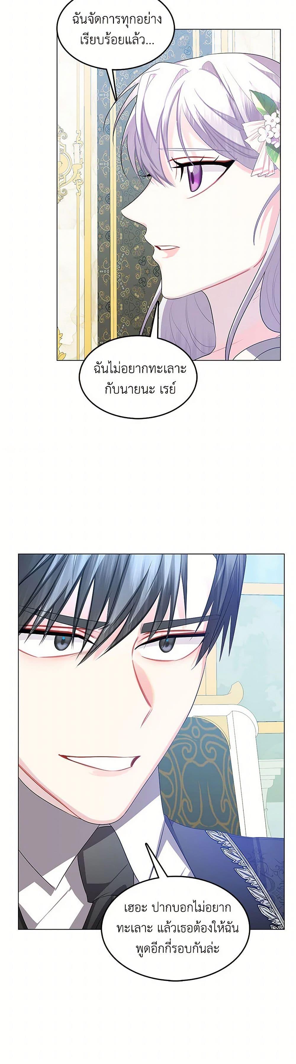 Your Regrets Mean Nothing to Me ตอนที่ 17 6