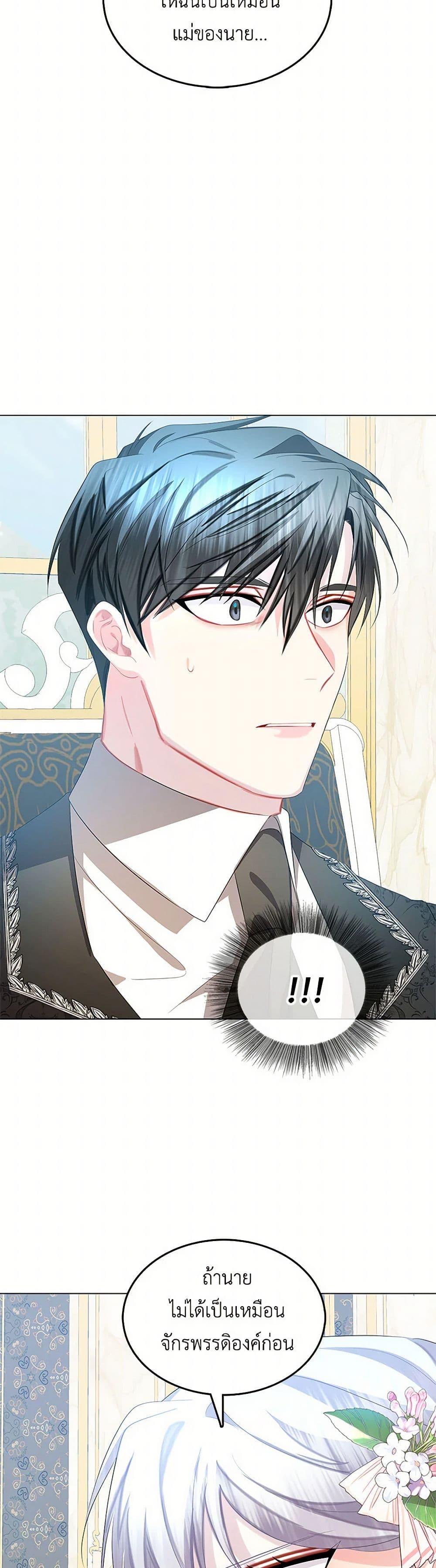 Your Regrets Mean Nothing to Me ตอนที่ 17 17