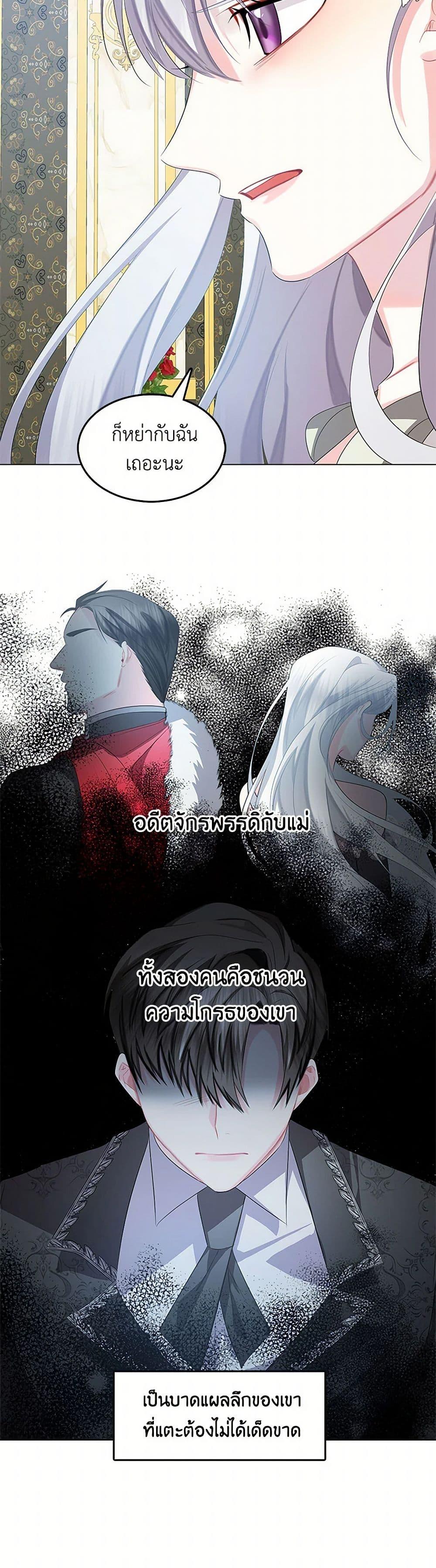 Your Regrets Mean Nothing to Me ตอนที่ 17 18