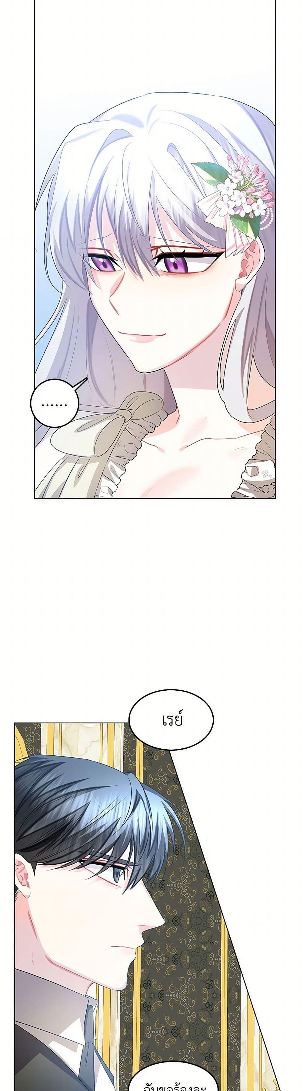Your Regrets Mean Nothing to Me ตอนที่ 17 10