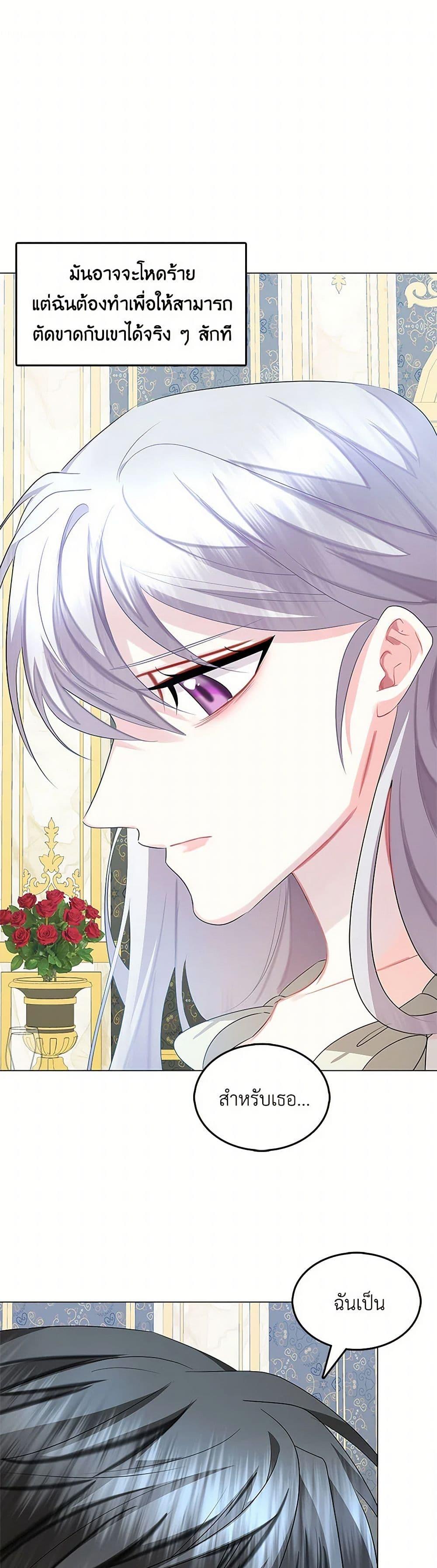 Your Regrets Mean Nothing to Me ตอนที่ 17 19